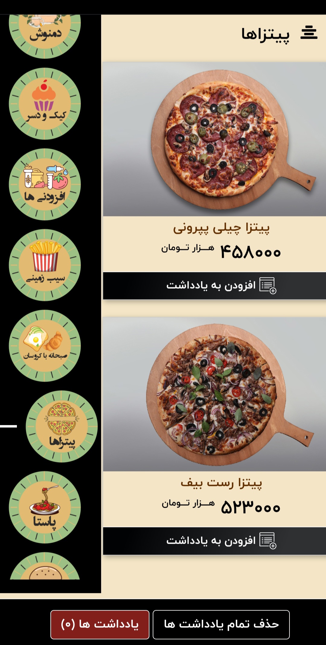کیوآر کد رستوران
