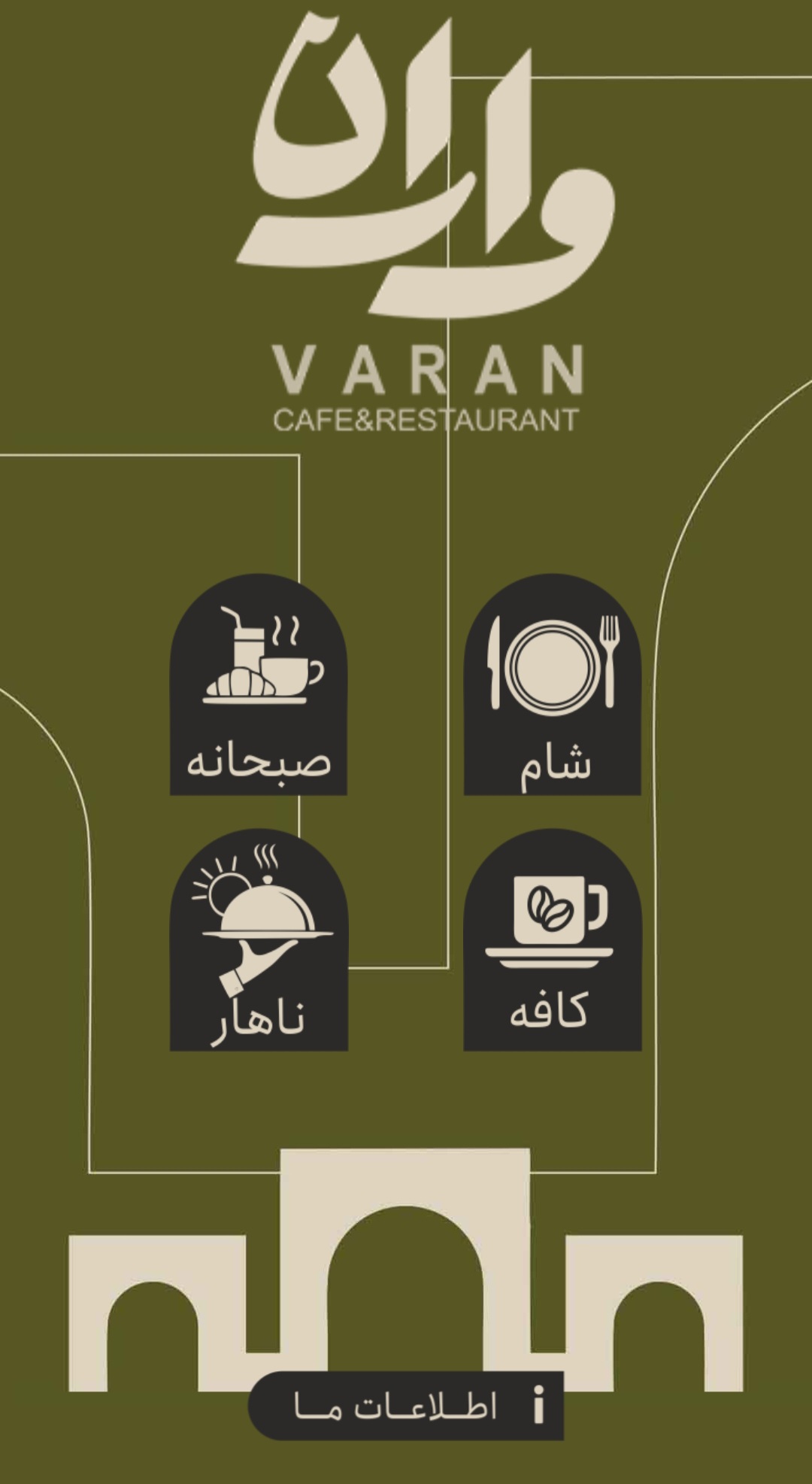 منو دیجیتال چند زبانه
