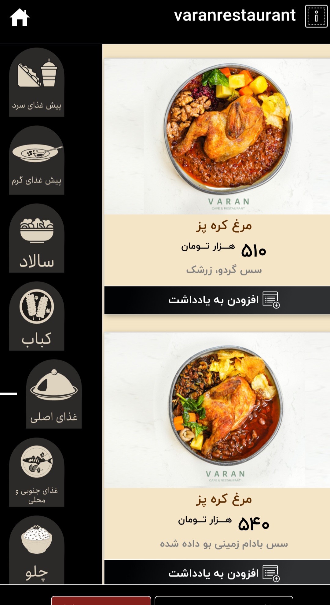 منو دیجیتال کافی شاپ