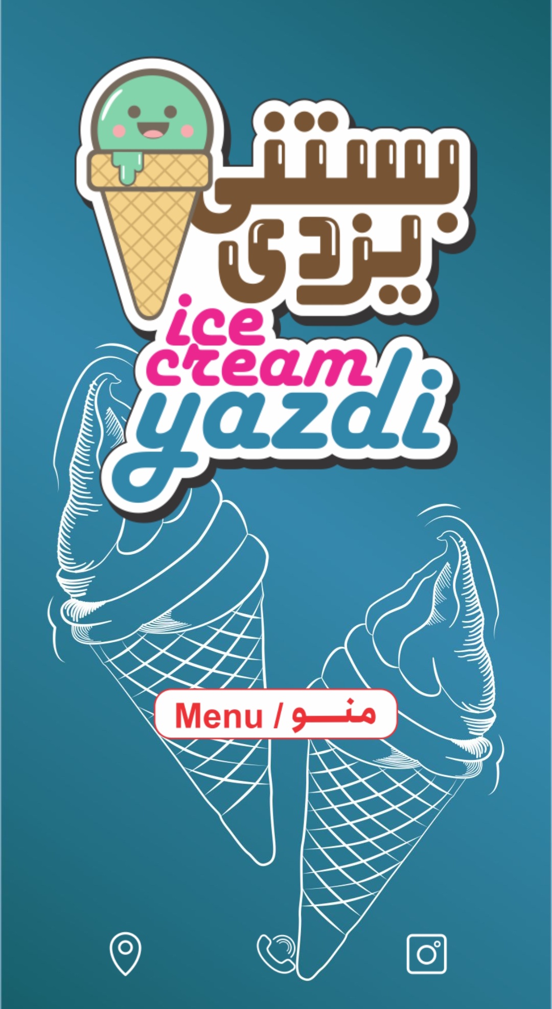 منو دیجیتال