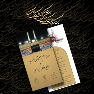 انواع کارت دعوت دیجیتال
